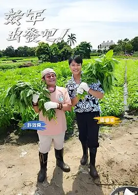 策驰影院在线深度访谈节目长桌夜谈