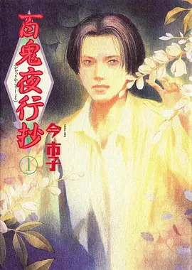 策驰影院在线青春治愈动漫夏日回声